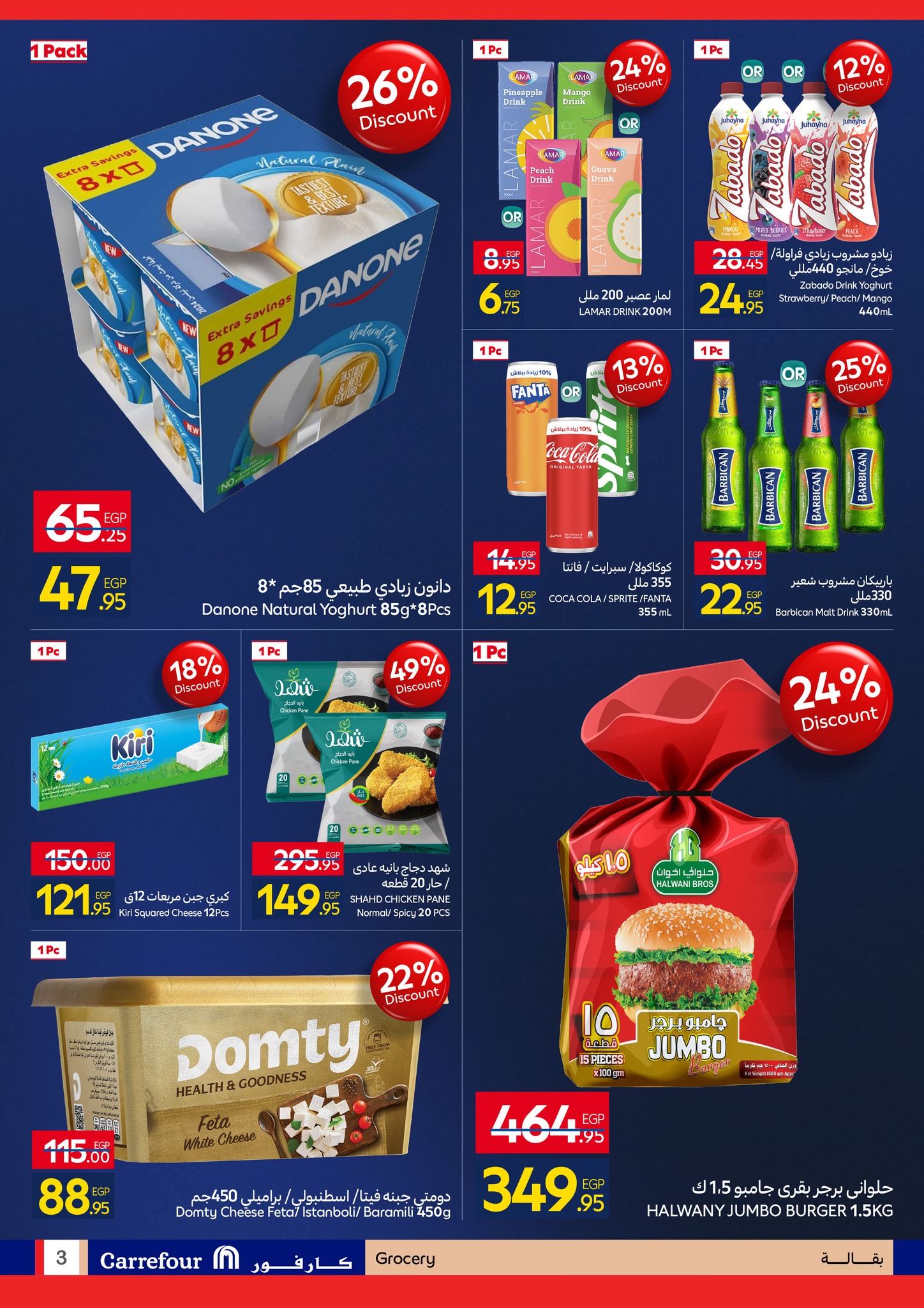 carrefour offers from 29dec to 29dec 2025 عروض كارفور من 29 ديسمبر حتى 29 ديسمبر 2025 صفحة رقم 2